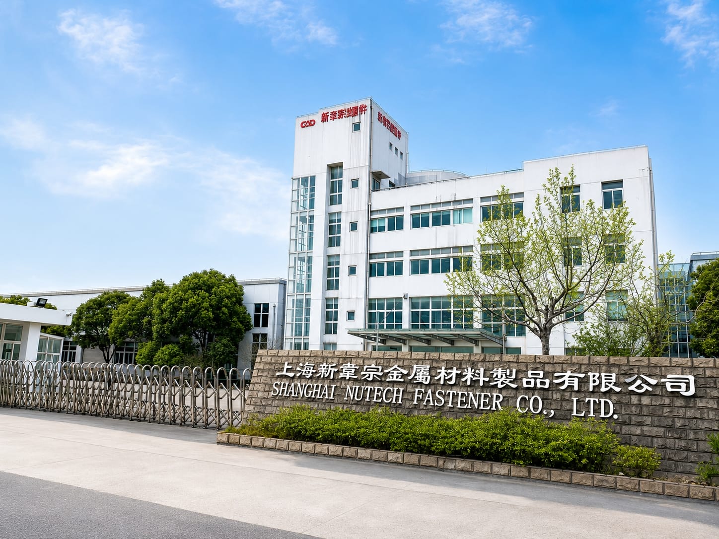 上海新韋宗金屬材料製品有限公司