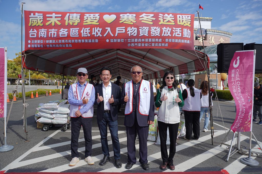 歲末傳愛寒冬送暖各區低收入戶物資發放活動~